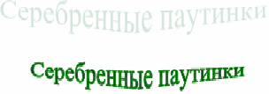 Отдел по вопросам образования администрации Ардатовского муниципального района Муниципальное бюджетное образовательное учреждение «Размазлейская основная общеобразовательная школа» Секция «Этно-экология природного пространства: почитания воды и ми