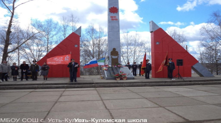 Классный час Усть-Куломскйи район в годы войны