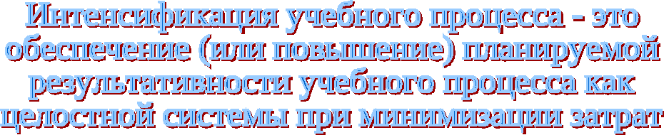 «Применение технологии системного обучения на уроках русского языка и литературы».