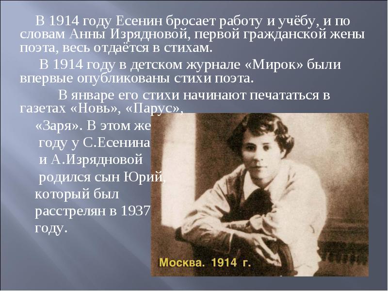 Викторина С.Есенин( исследовательская работа)