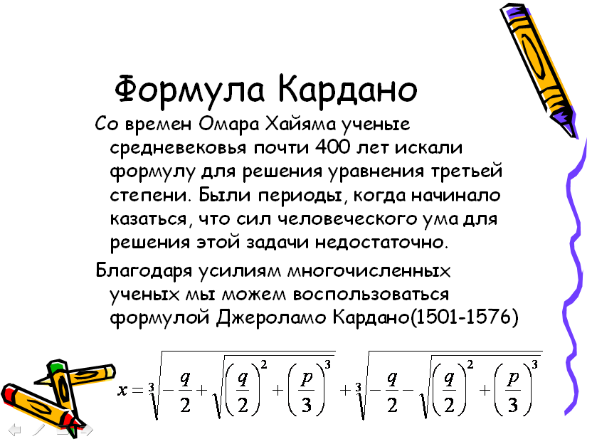 Разработка конспекта урока по алгебре. Тема урока: Уравнение