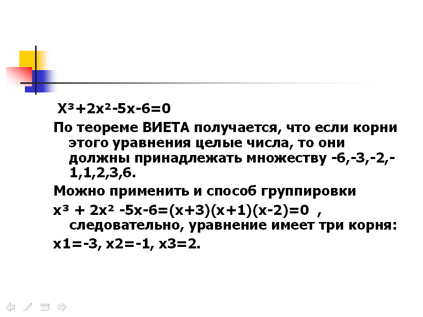 Разработка конспекта урока по алгебре. Тема урока: Уравнение