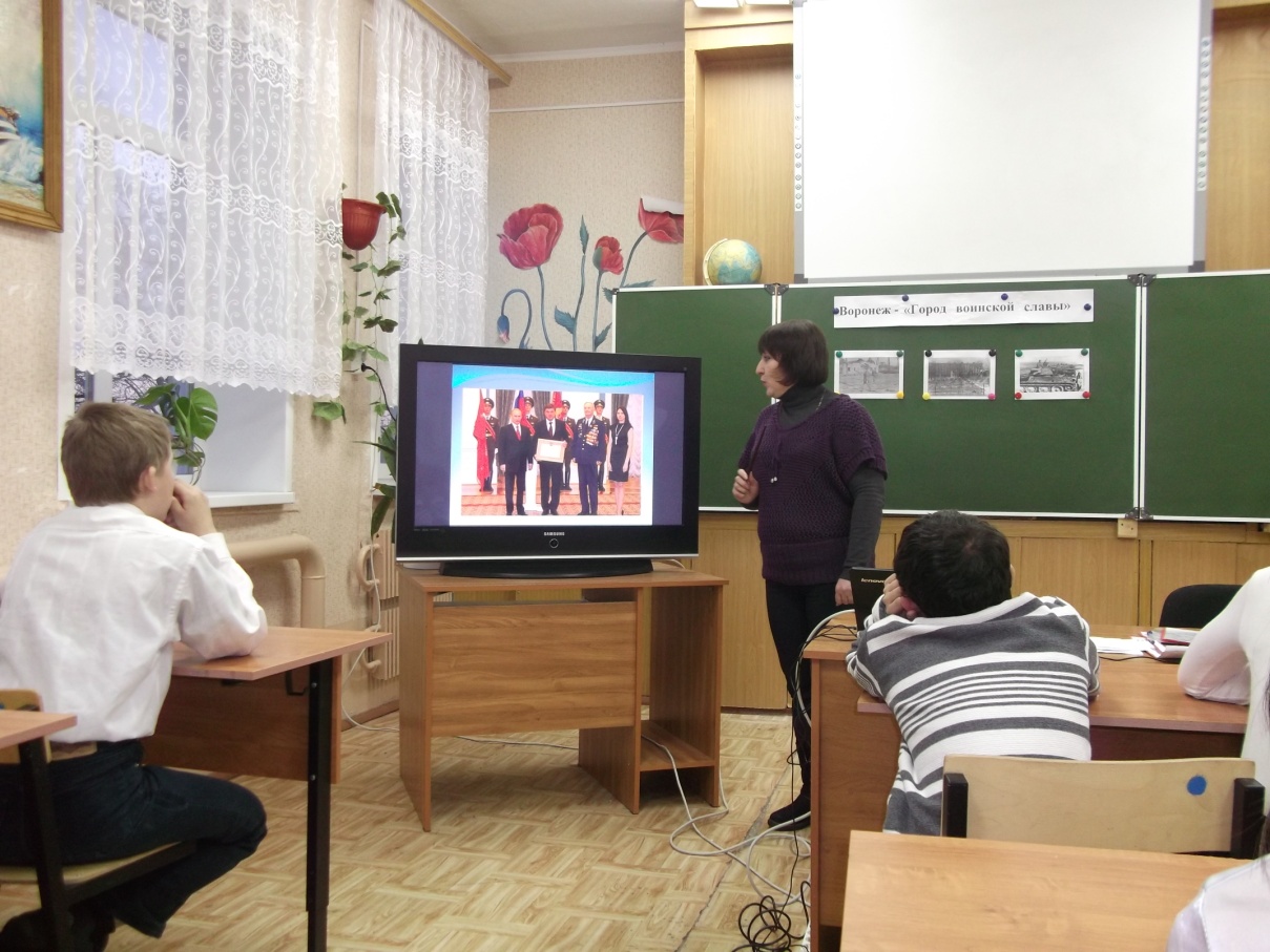 Открытое воспитательное мероприятие Воронеж-Город воинской славы