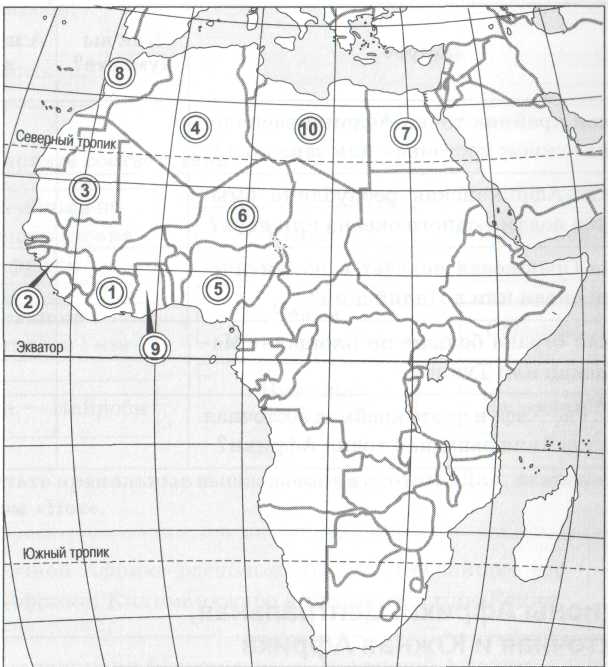 Страна обозначенная цифрой. Номенклатура Африки 7 класс на контурной карте. Номенклатура Африка 7 класс география на контурной карте. Номенклатура Африки география 7. Географические объекты Африки на контурной карте 7.
