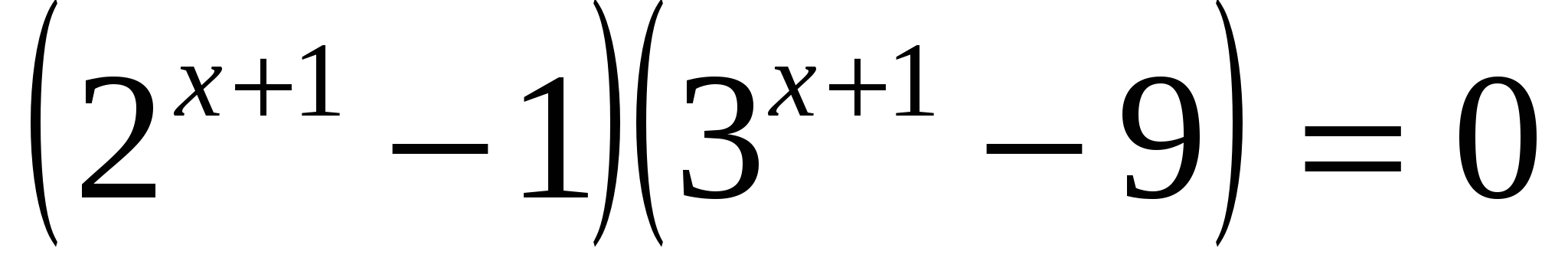 Примеры решения показательных уравнений