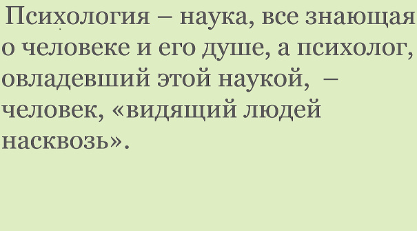 Методическая разработка выступления для педагогов Использование методов арт-терапии в работе педагога-психолога