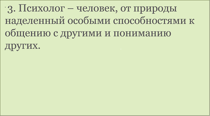 Методическая разработка выступления для педагогов Использование методов арт-терапии в работе педагога-психолога