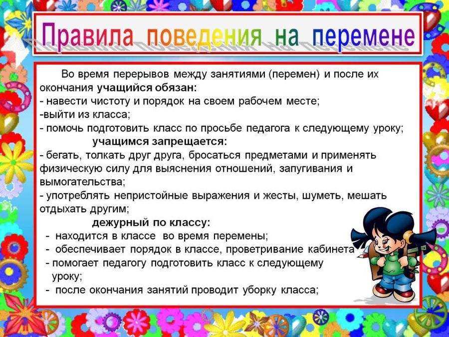 Сценарий классного часа Люби школу, как Родину, посвященного Дню Знаний