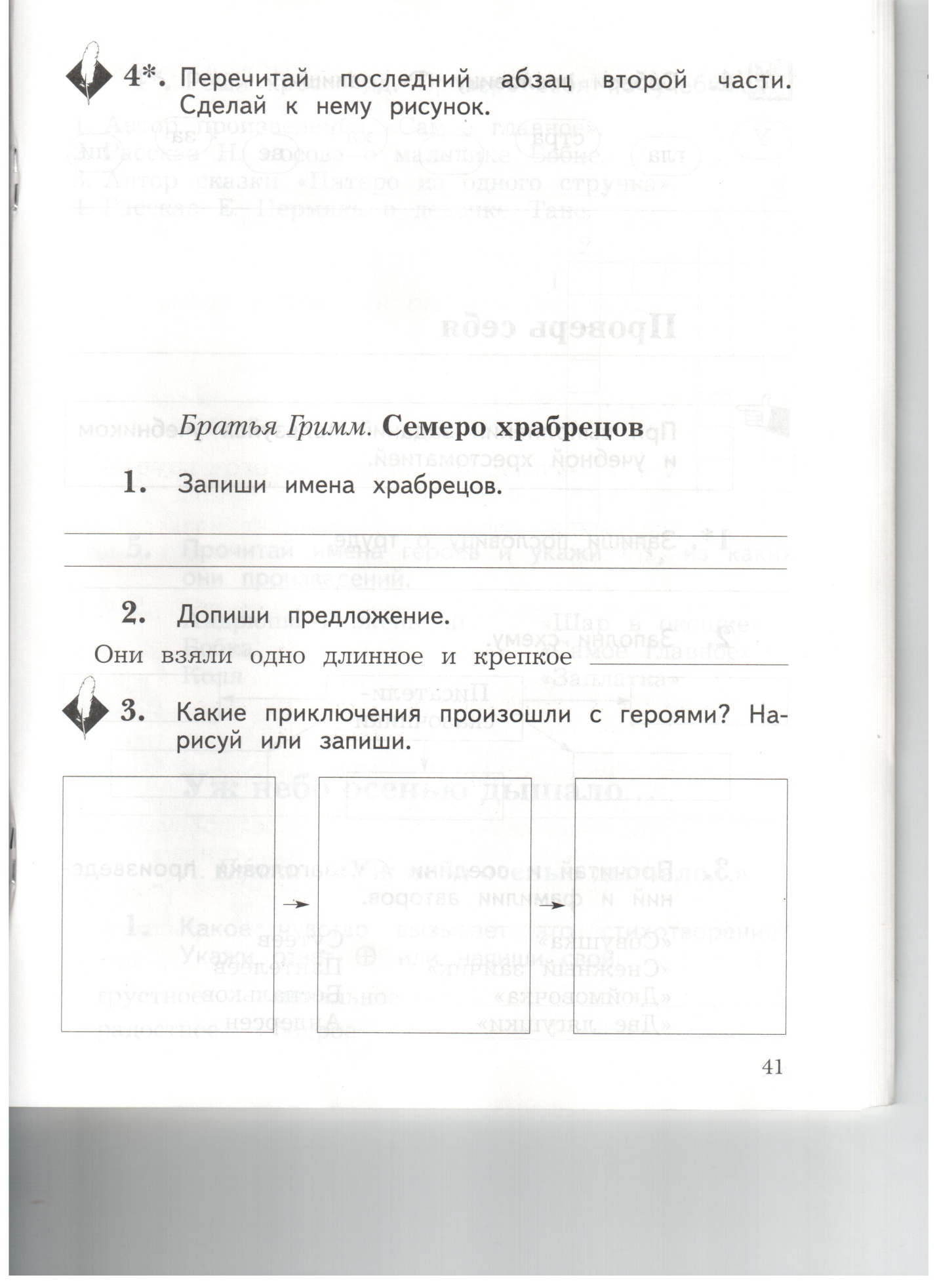 Статья о приёмах работы с текстом