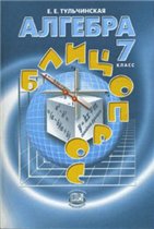 Рабочая программа по математике, 7 класс, Мордкович, Атанасян