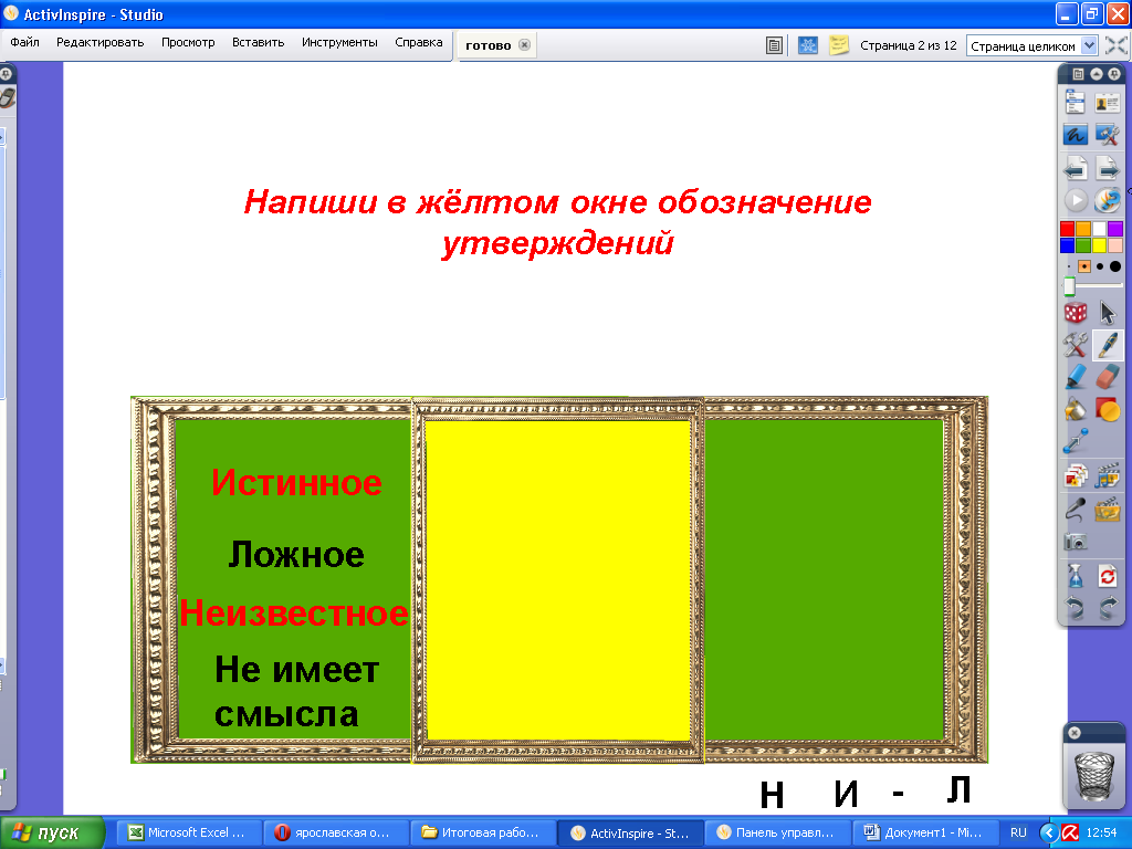 Конспект урока по информатике тема Бусины в цепочке. Утверждения , 2 класс