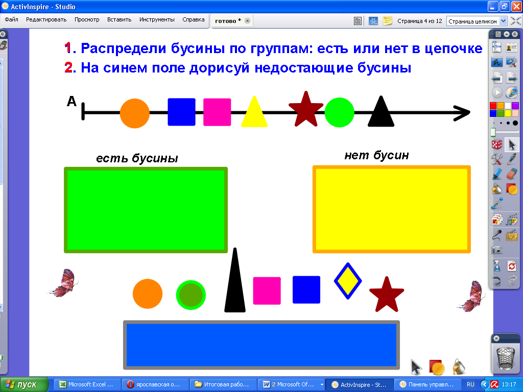 Конспект занятия информатика