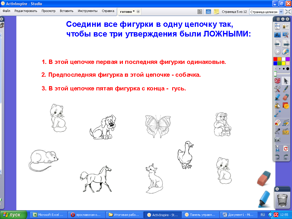 Конспект урока по информатике тема Бусины в цепочке. Утверждения , 2 класс