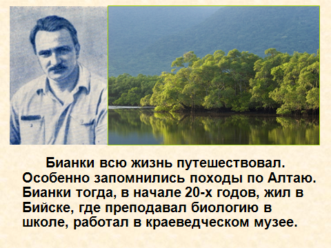 Методическая разработка Мудрец с душой ребёнка