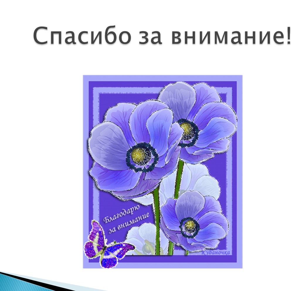 Доклад: Система учёта личных достижений детей, тиражирования их результатов и достижений в дополнительном образовании на примере спортивной школы