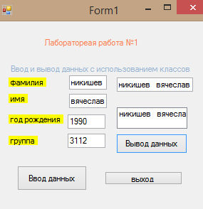 Лаборторный практикум по объектно-ориентированному программированию