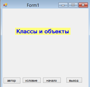 Лаборторный практикум по объектно-ориентированному программированию