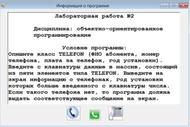 Лаборторный практикум по объектно-ориентированному программированию