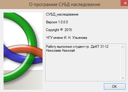 Лаборторный практикум по объектно-ориентированному программированию