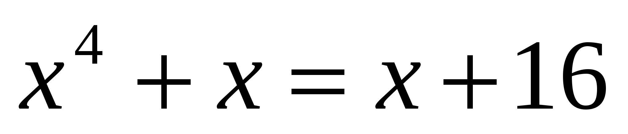 Методическая разработка урока алгебры в современной информационно-образовательной среде по теме: «Уравнения и неравенства с одной переменной