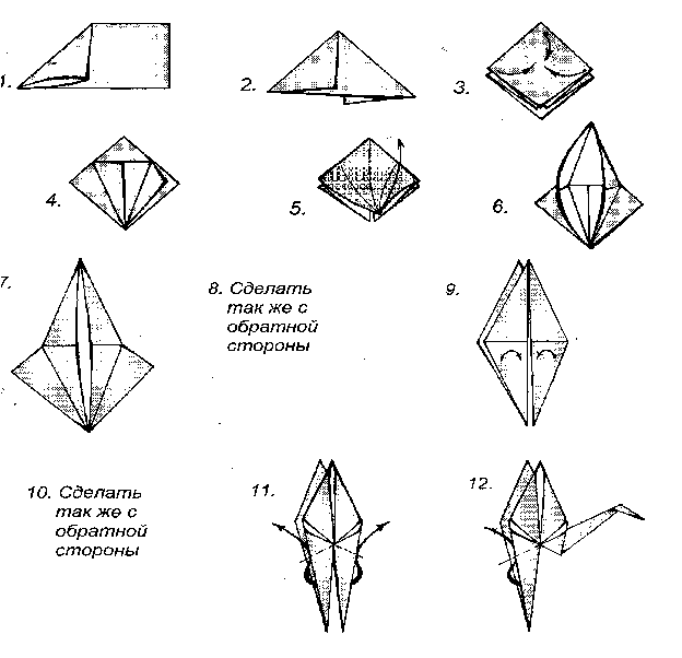 Игра-путешествие Оригами и геометрические фигуры (7 класс)