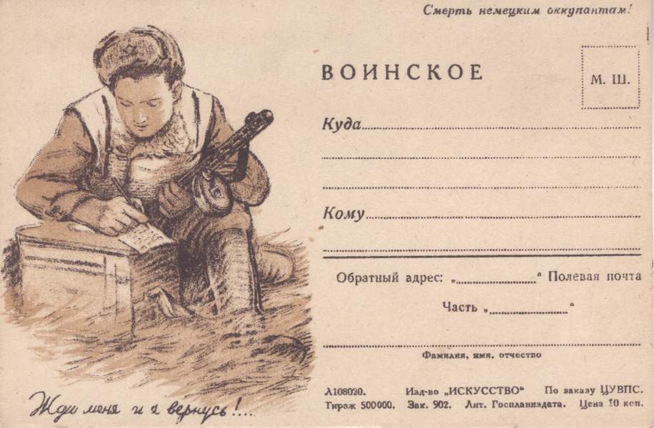 Внеклассное мероприятие по литературе, посвященное 100 - летию со дня рождения К.М. Симонова