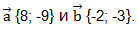 Тест по геометрии на тему Векторы (9 класс)