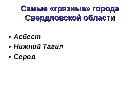 Конструкт урока по окружающему миру по учебнику А. А. Плешакова «Окружающий мир», 1 класс