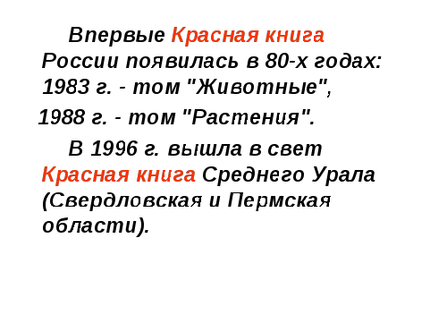 Конструкт урока по окружающему миру по учебнику А. А. Плешакова «Окружающий мир», 1 класс