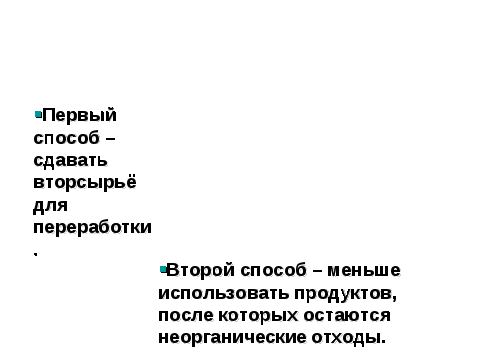 Конструкт урока по окружающему миру по учебнику А. А. Плешакова «Окружающий мир», 1 класс