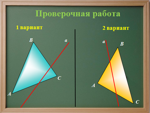 Разработка урока «Осевая симметрия», Математика, 6 класс.