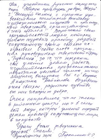 Стендовый доклад на тему Особенности организации и проведения выставок декоративно-прикладного творчества межрайонного уровня