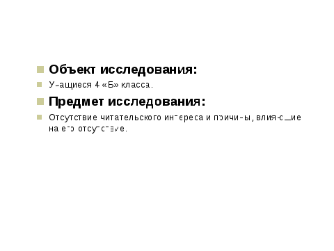 От качества чтения к качеству образования