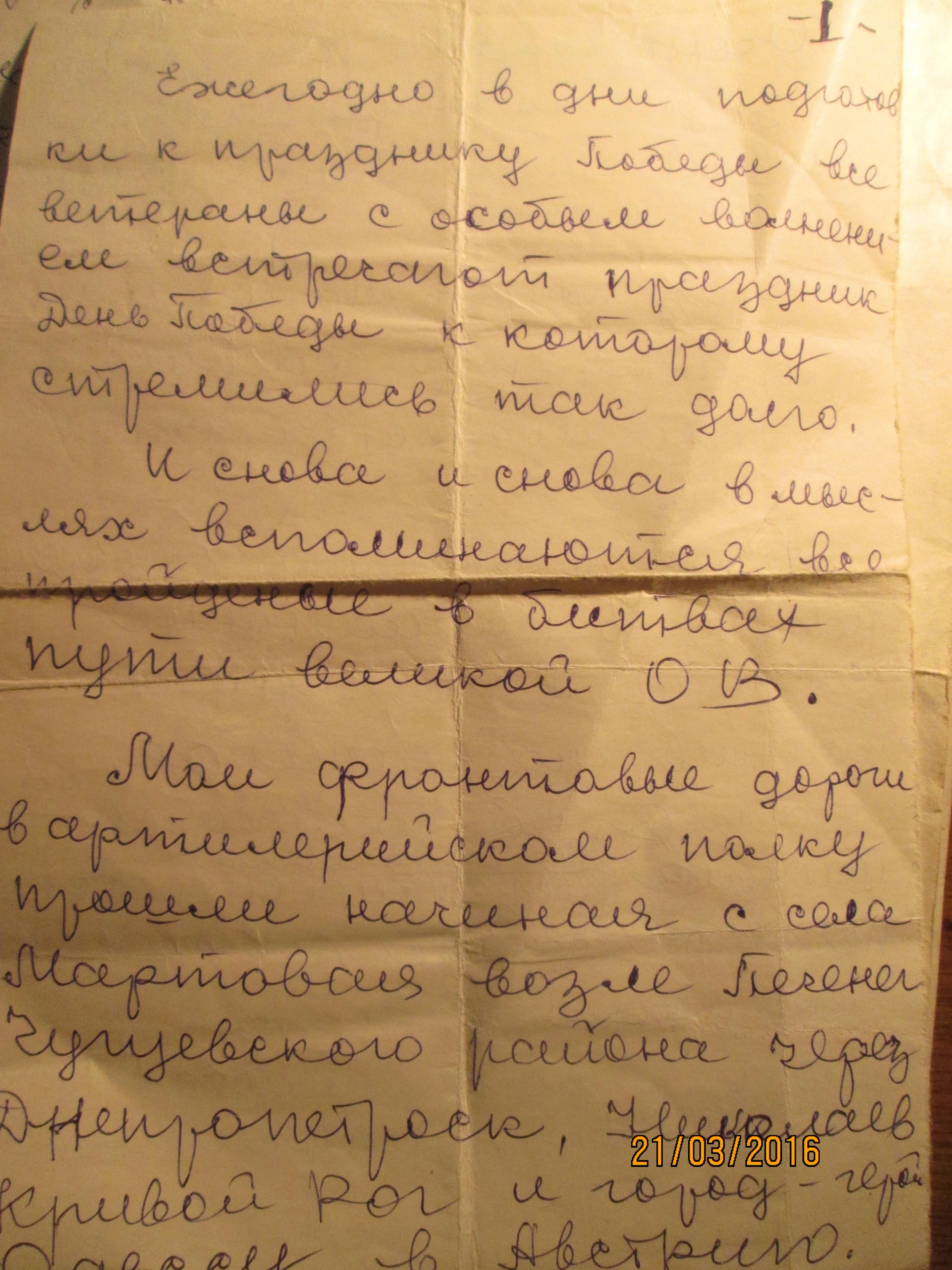 Додатки до роботи Слобожанські дзвони Перемоги. Л. К. Градська