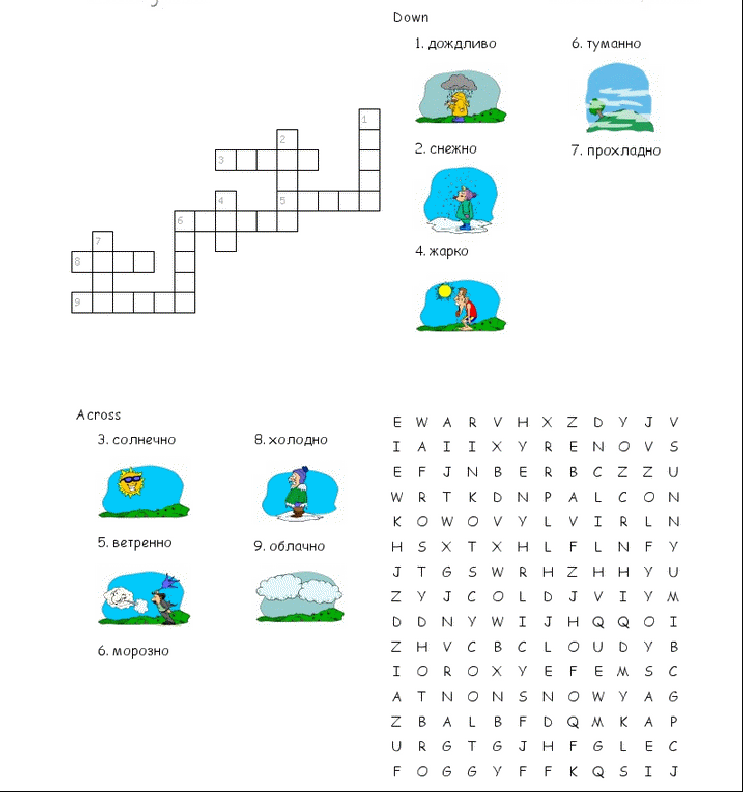 Кроссворд по теме Weather для 4 класса