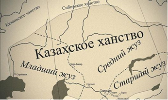 Классный час Образование казахского ханства (8класс)
