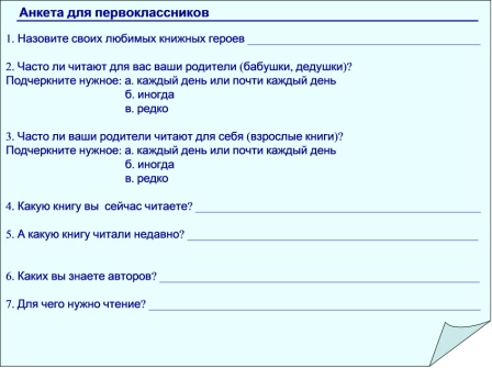 Проект по чтению Как хорошо уметь читать!