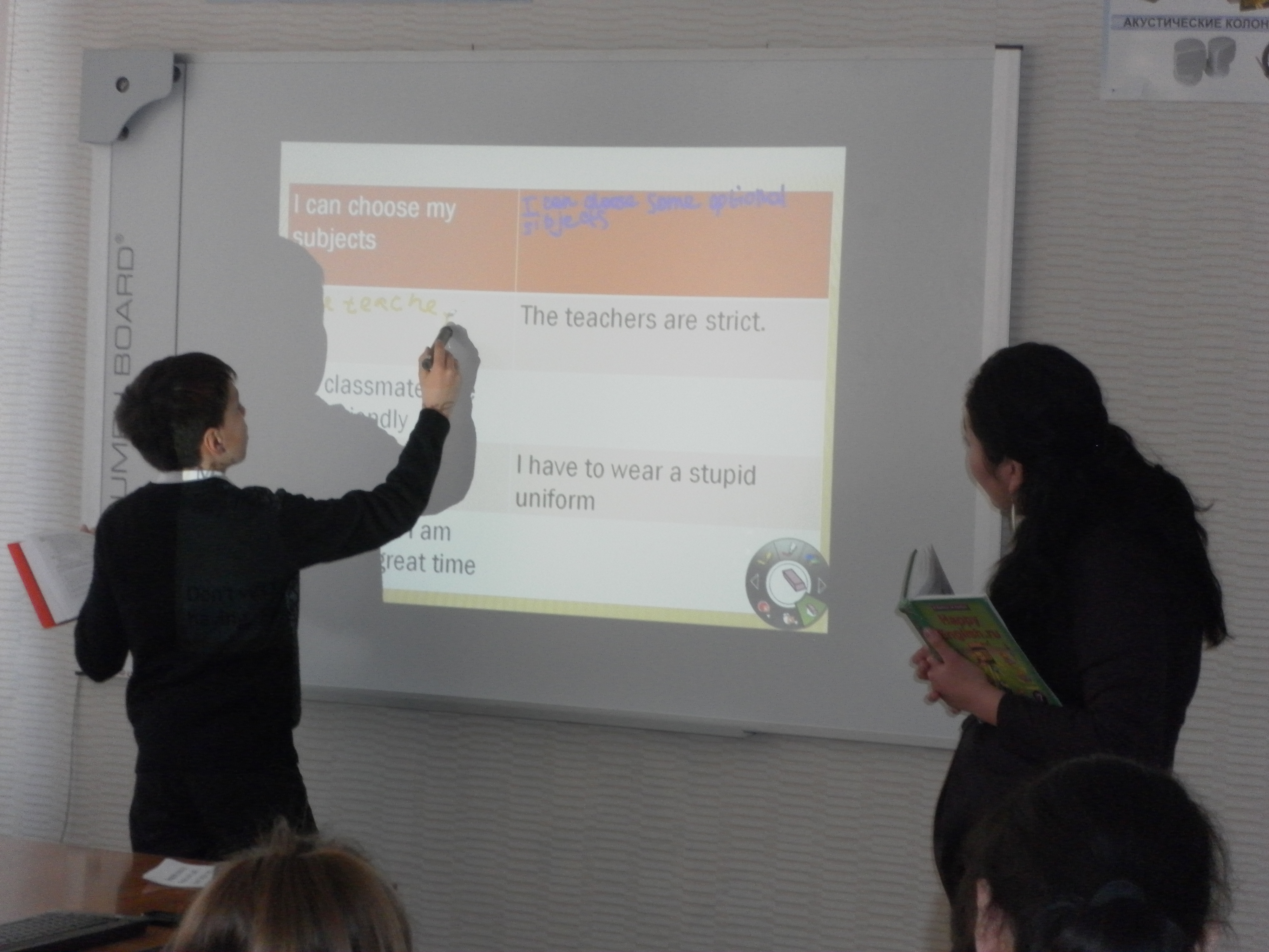 План - конспект урока в 7 классе с использованием интерактивной доски по теме «Английские и русские школы»