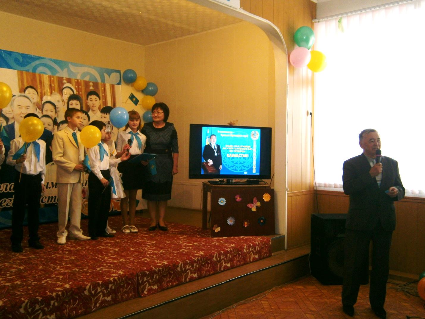 Сценарий проведения праздника ко Дню Первого Президента Республики Казахстан «Елбасы – елімен бірге»
