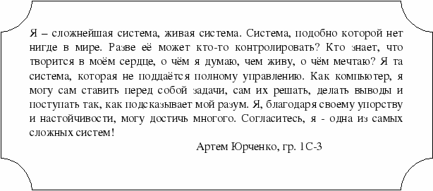 Внеаудиторное мероприятие Дни русского языка