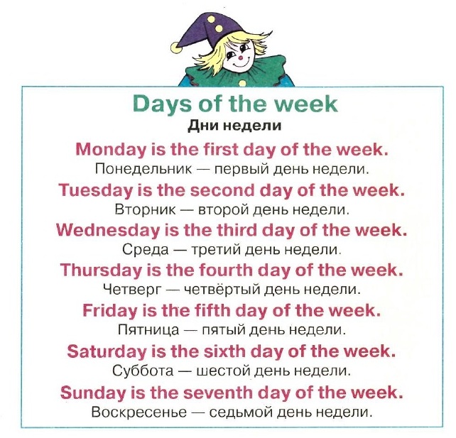 Дни недели по английски каждый день. Дни недели на английском. Дни недели на английском для детей. Дни недели English. Днин недели на английском.