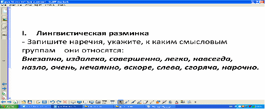 Конспект урока русского языка «Подчинительные союзы. Типы подчинительных союзов»