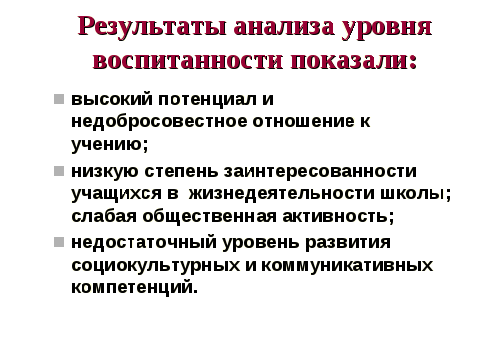 Классное собрание «Жизненное пространство десятиклассника»