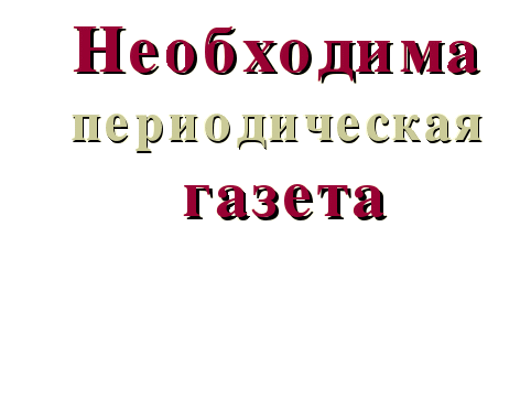 Классное собрание «Жизненное пространство десятиклассника»