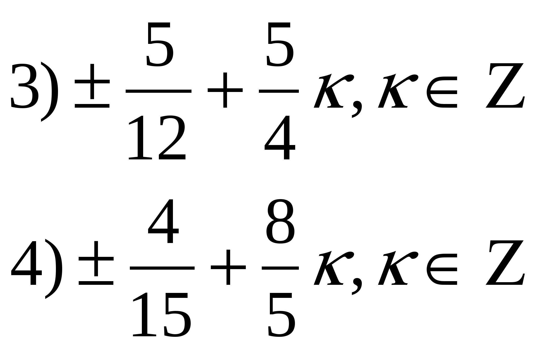 Обобщающий урок по теме Тригонометрическая функция в 11 классе