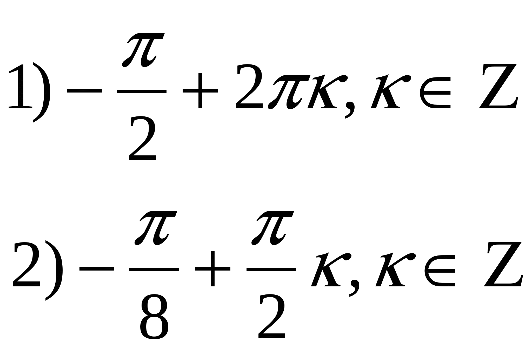 Обобщающий урок по теме Тригонометрическая функция в 11 классе