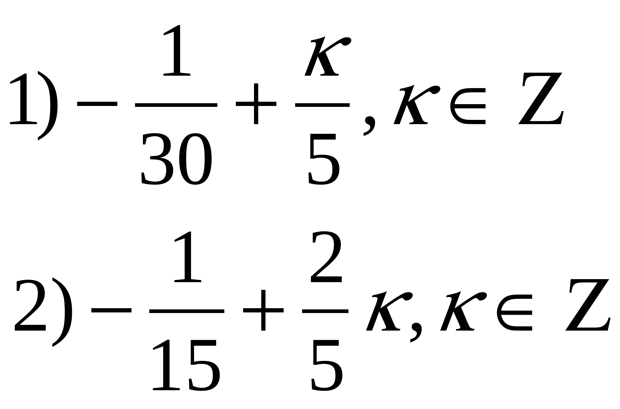 Обобщающий урок по теме Тригонометрическая функция в 11 классе