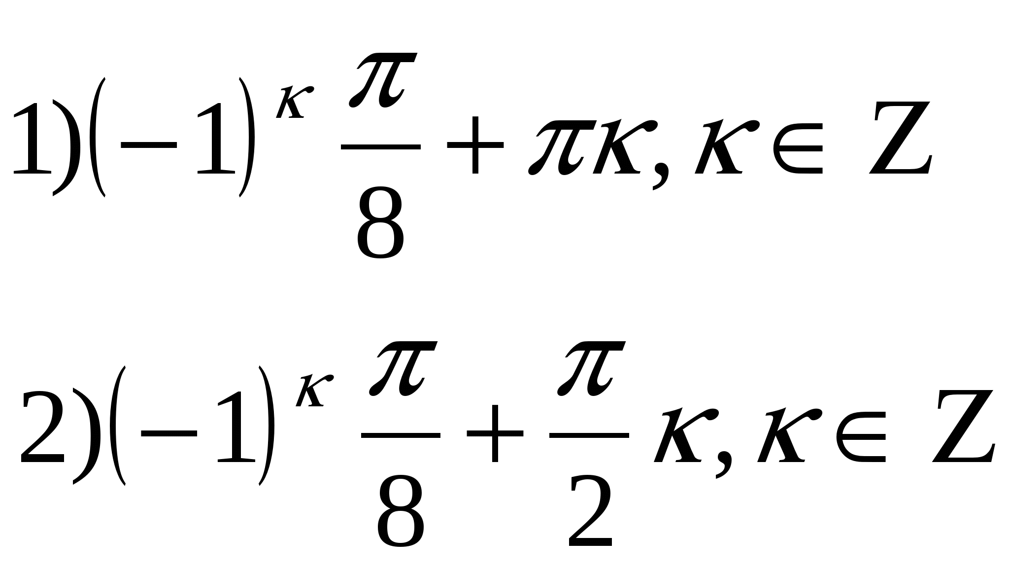 Обобщающий урок по теме Тригонометрическая функция в 11 классе