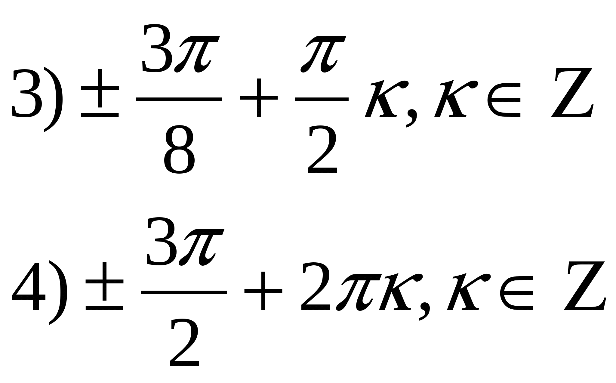 Обобщающий урок по теме Тригонометрическая функция в 11 классе