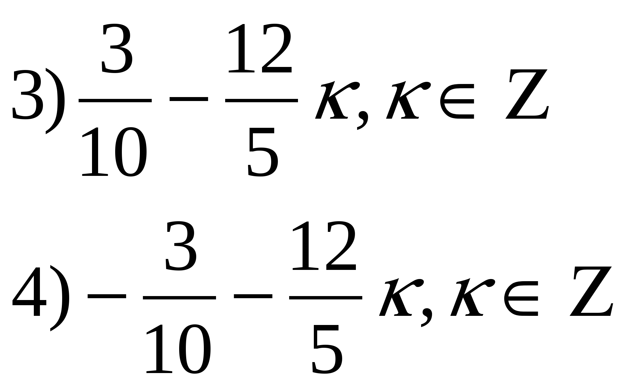 Обобщающий урок по теме Тригонометрическая функция в 11 классе